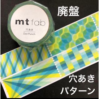 mt - mt fab 廃盤マスキングテープ 穴あきテープ パターン Dot