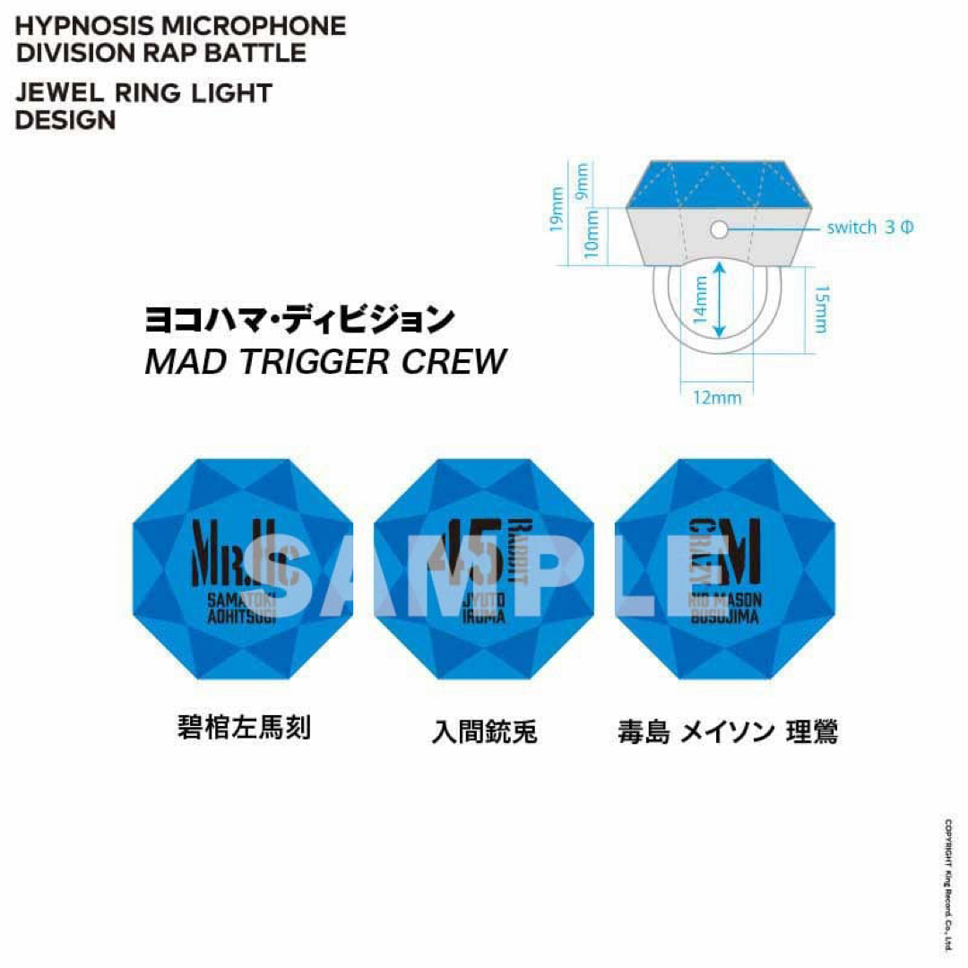 新品☆ヒプノシスマイク☆ヒプマイ【碧棺左馬刻】リングライトの 新品☆ヒプノシスマイク☆ヒプマイ【碧棺左馬刻】リングライトの