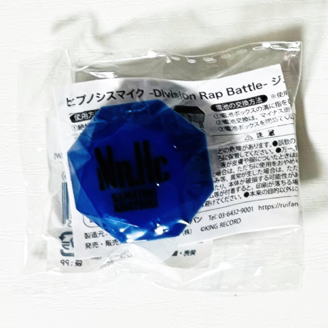新品☆ヒプノシスマイク☆ヒプマイ【碧棺左馬刻】リングライトの 新品☆ヒプノシスマイク☆ヒプマイ【碧棺左馬刻】リングライトの