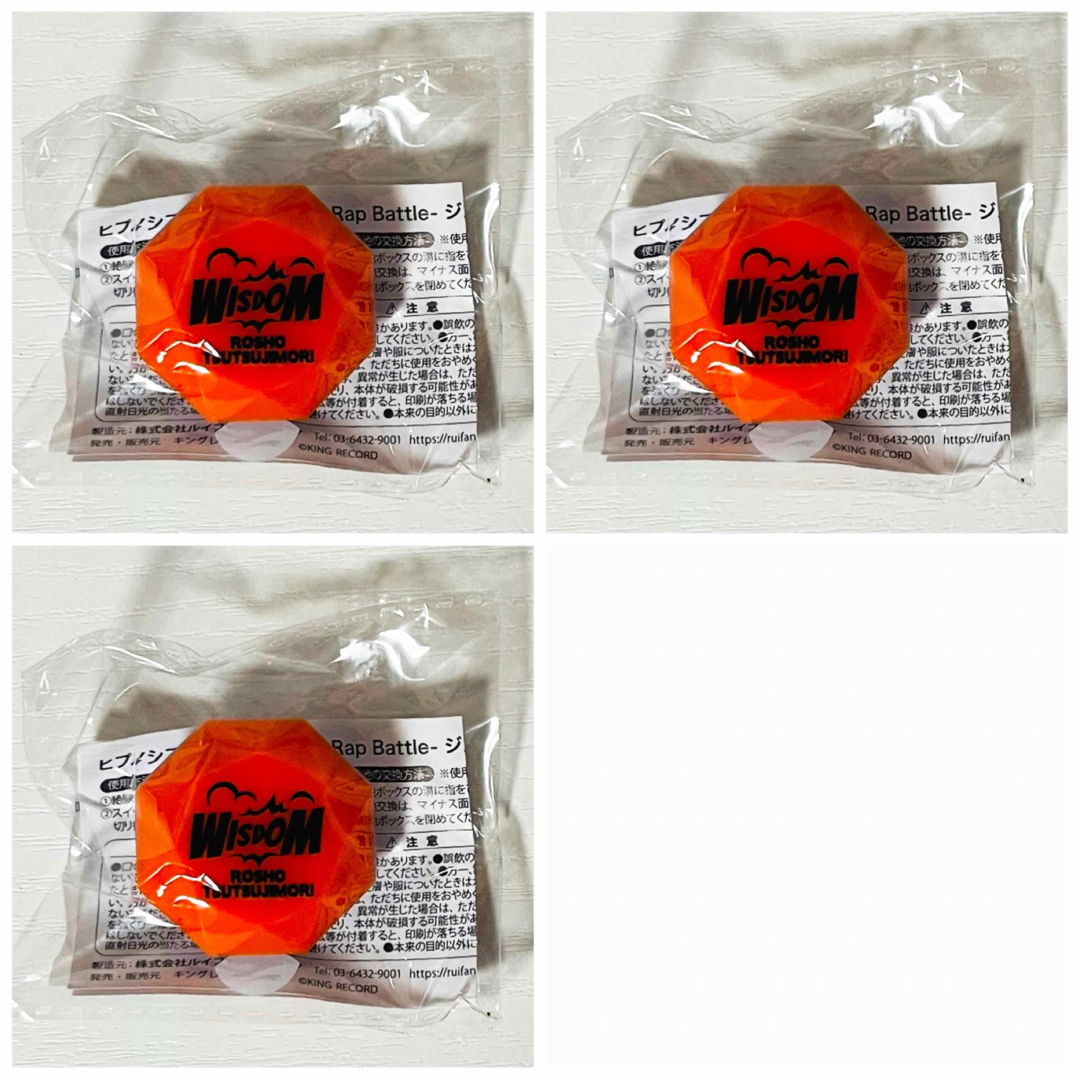 新品☆ヒプノシスマイク☆ヒプマイ【躑躅森盧笙】リングライト 新品☆ヒプノシスマイク☆ヒプマイ【躑躅森盧笙】リングライト