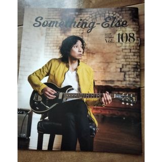 斉藤和義 最新版ファンクラブ会報誌108号の通販 by スケサン 斉藤和義 最新版ファンクラブ会報誌108号の通販 by スケサン