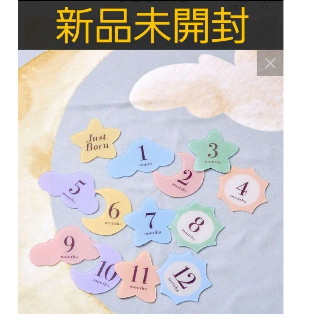 3COINS(スリーコインズ)の3COINS スリーコインズ WEB限定マンスリープレート キッズ/ベビー/マタニティのメモリアル/セレモニー用品(アルバム)の商品写真