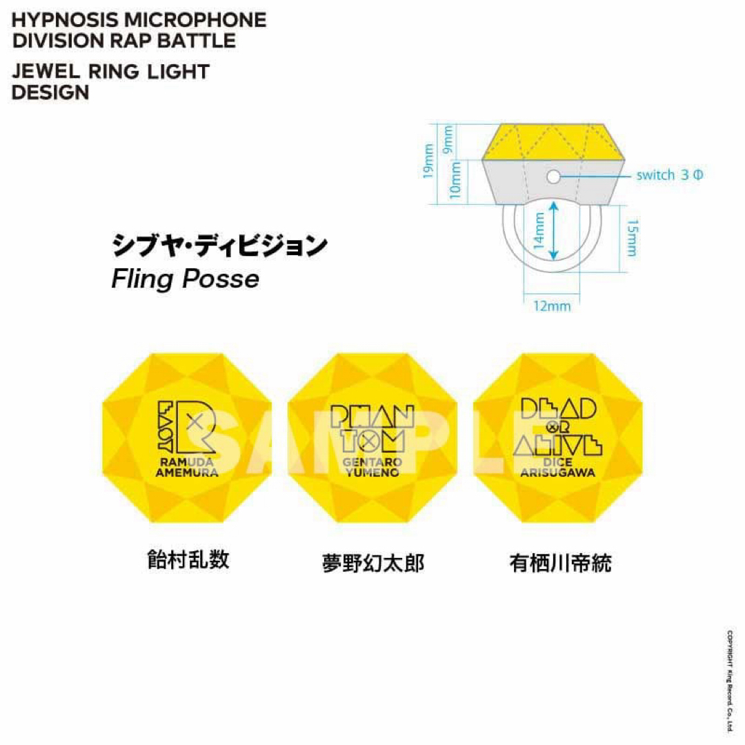 新品☆ヒプノシスマイク☆ヒプマイ【夢野幻太郎】リングライト 新品☆ヒプノシスマイク☆ヒプマイ【夢野幻太郎】リングライト