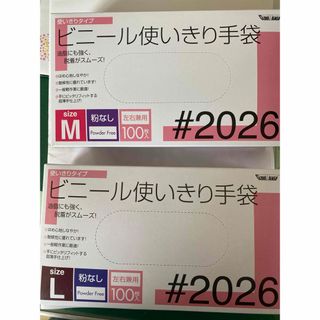 新品☆川西工業 ビニール使いきり手袋 粉なし #2026 クリア M☆2箱セット(その他)