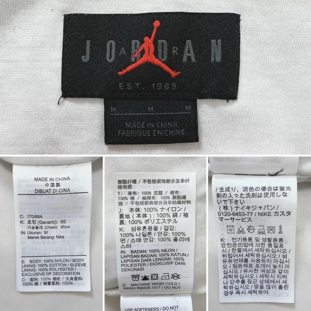 Jordan TROPHY ROOM トロフィールーム ウーブンジャケット Jordan TROPHY ROOM トロフィールーム ウーブンジャケット