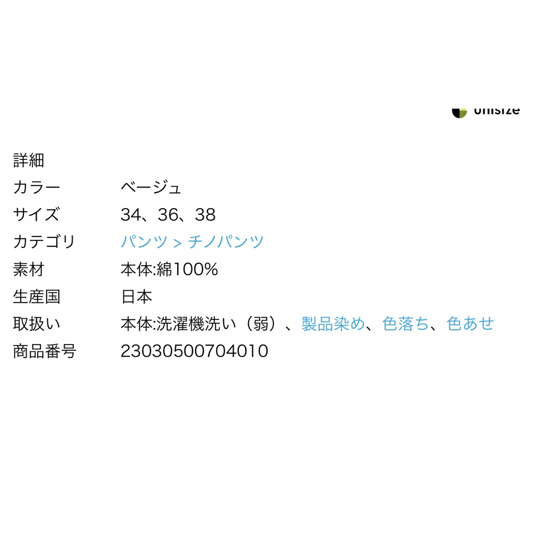 DEUXIEME CLASSE - Deuxieme Classe *Bitchin パンツ サイズ:34 DEUXIEME CLASSE - Deuxieme Classe *Bitchin パンツ サイズ:34