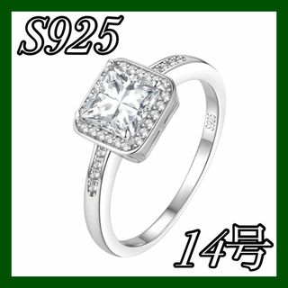 レディース リング s925 14号 婚約指輪 1カラット CZダイヤ シルバー(リング(指輪))