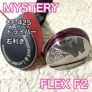 MYSTERY - ミステリー MYSTERY CF-425 ドライバー 右 レディース MYSTERY - ミステリー MYSTERY CF-425 ドライバー 右 レディース