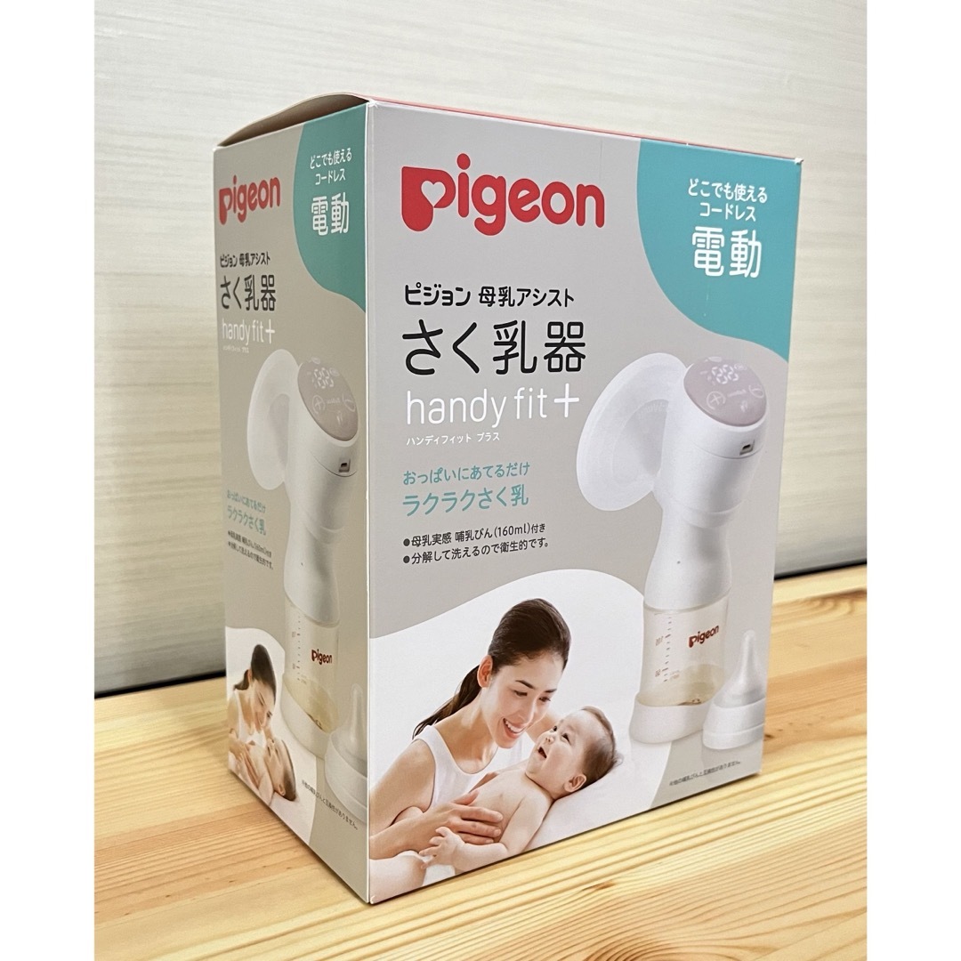 美品】Pigeon搾乳器 電動 - その他 美品】Pigeon搾乳器 電動 - その他