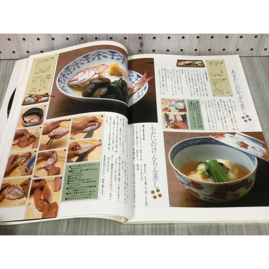 3-◇暮しの設計 138号 つきぢ田村 田村平治の日本料理入門 1981 3-◇暮しの設計 138号 つきぢ田村 田村平治の日本料理入門 1981