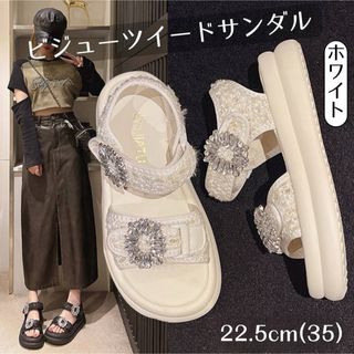 ビジュー ツイード スポーツサンダル ホワイト 22.5cm レディース 厚底(サンダル)