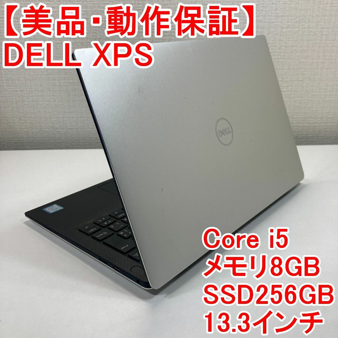 DELL XPS ノートパソコン Windows11 （T72） DELL XPS ノートパソコン Windows11 （T72）