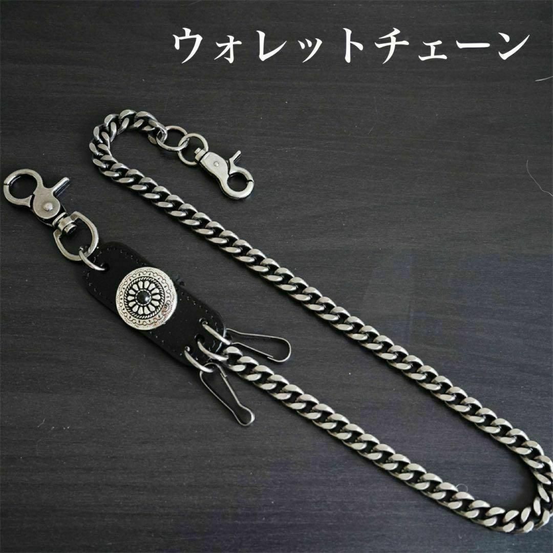 ウォレットチェーン 70cm シルバー ヴィンテージ 取りまわし ウォレットチェーン 70cm シルバー ヴィンテージ 取りまわし