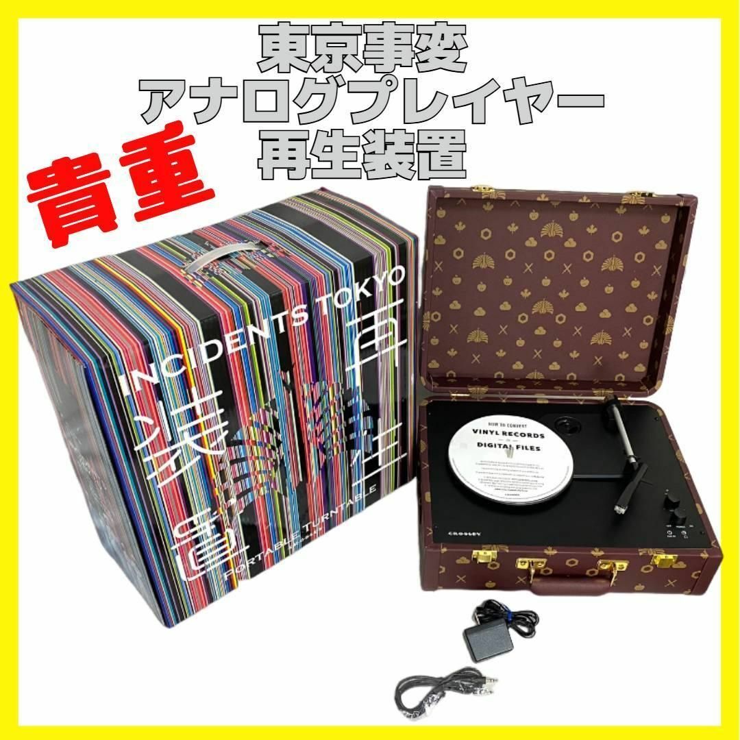 Crosley Keepsake トランク型USBレコードプレイヤー Crosley Keepsake トランク型USBレコードプレイヤー