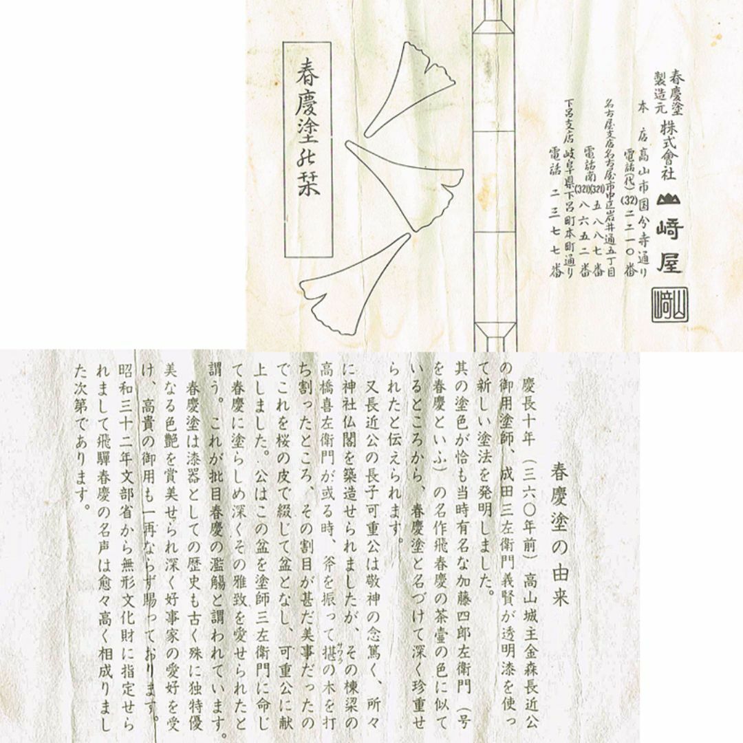 茶道具 飛騨春慶塗 茶箱 茶器揃 茶碗 棗など 五点 一式 共箱 D 茶道具 飛騨春慶塗 茶箱 茶器揃 茶碗 棗など 五点 一式 共箱 D