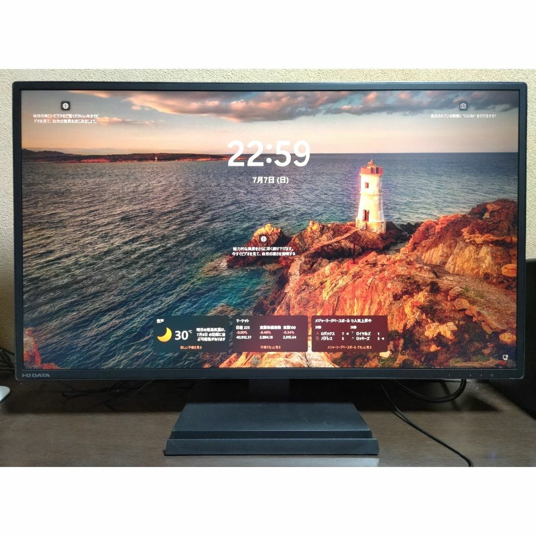 IODATA - 27型ワイド液晶ディスプレイ　KH270V