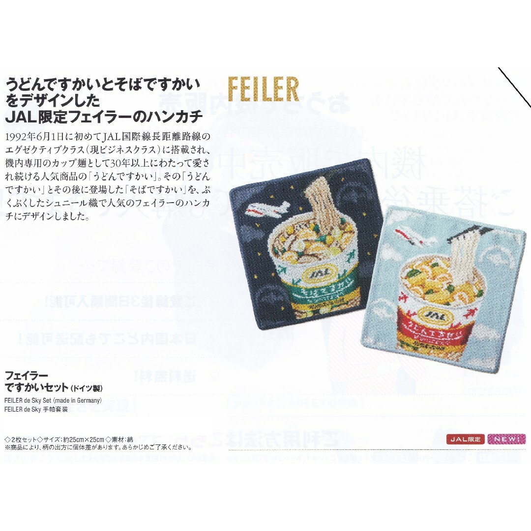 近沢レース ポップコーン おにぎり 2枚セット タオルハンカチ 近沢レース ポップコーン おにぎり 2枚セット タオルハンカチ