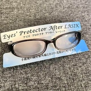 保護メガネ UVカット 花粉症 黄砂 サングラス 術後メガネ アフターレーシック(サングラス/メガネ)