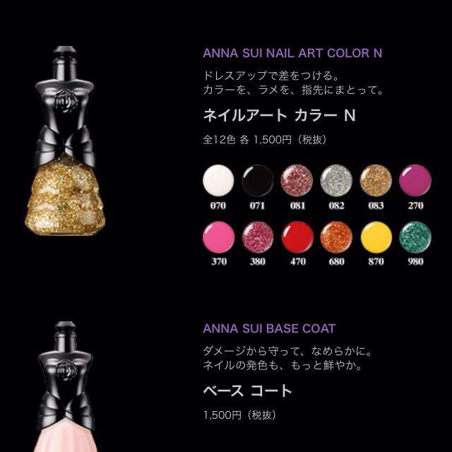 ANNA SUI(アナスイ)のANNA SUI ネイルカラーN 083 コスメ/美容のネイル(その他)の商品写真