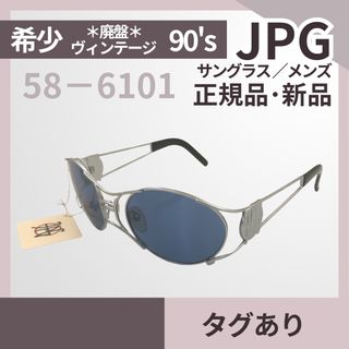 Jean しゃべれ Paul GAULTIER 傘 パワーネット のセット☆パリ Jean しゃべれ Paul GAULTIER 傘 パワーネット のセット☆パリ