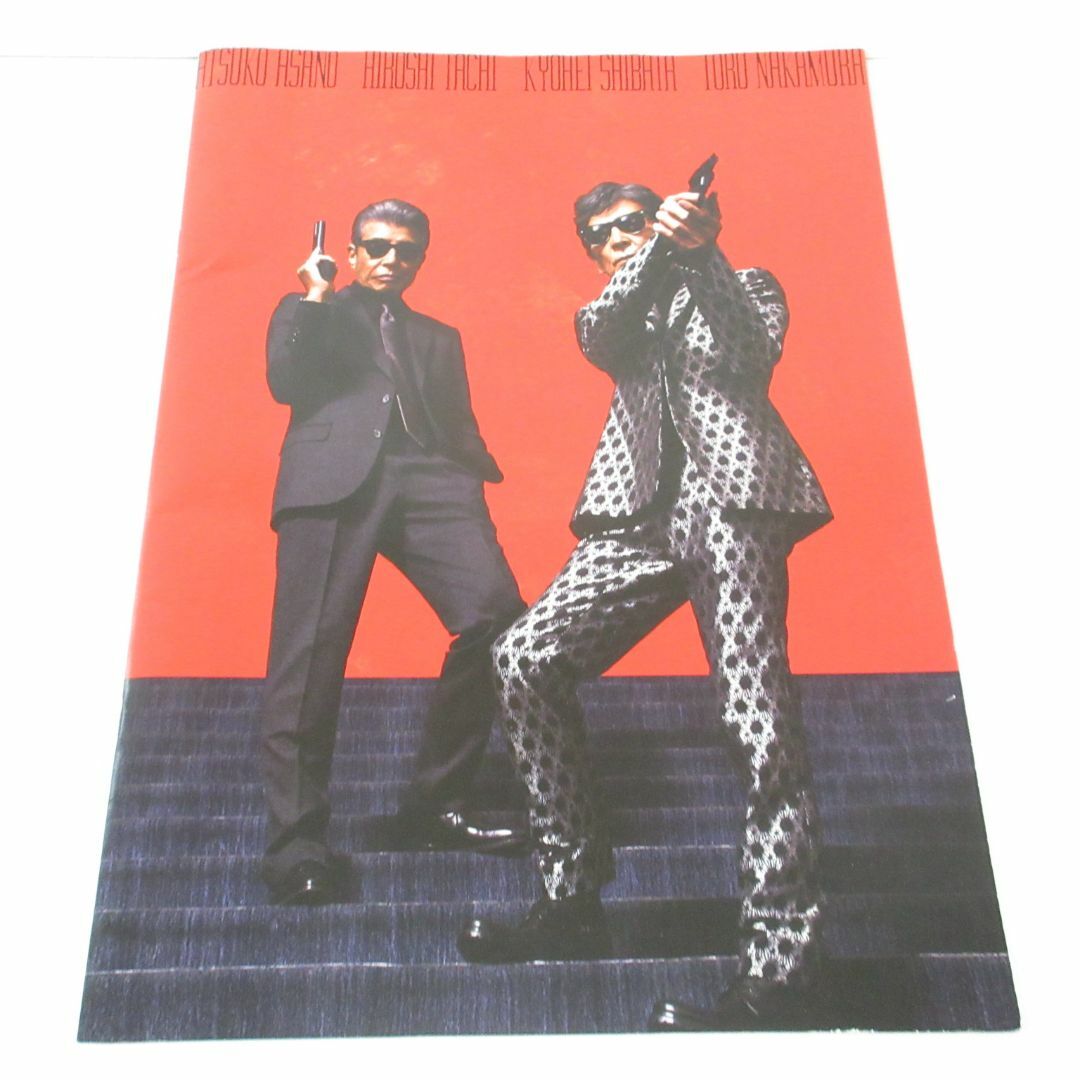 未開封】帰ってきた あぶない刑事 Tシャツ Lサイズ+パンフの 未開封】帰ってきた あぶない刑事 Tシャツ Lサイズ+パンフの