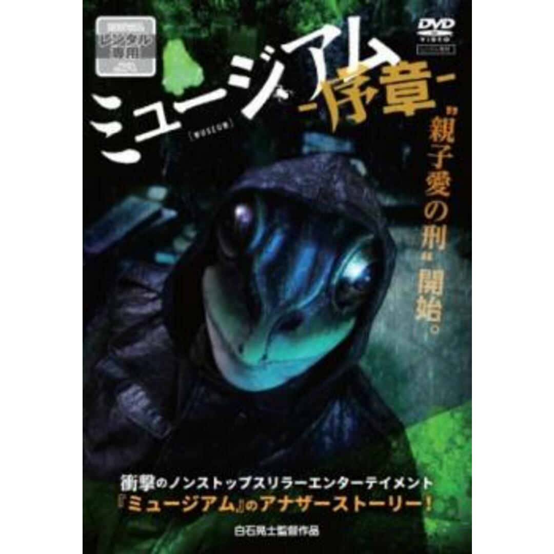 ミュージアム ブルーレイディスク レンタル落ち 中古 ブルーレイ ミュージアム ブルーレイディスク レンタル落ち 中古 ブルーレイ