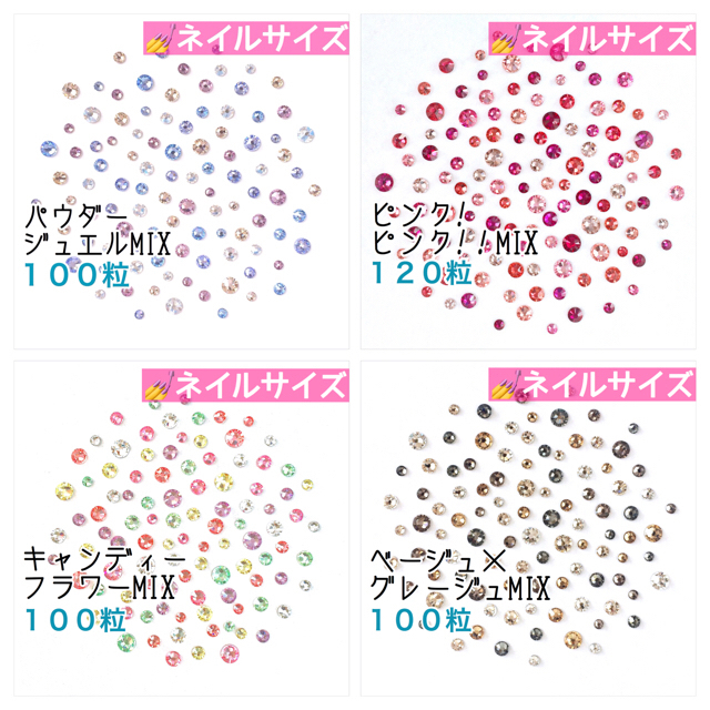 SWAROVSKI(スワロフスキー)の＊ネイルサイズ【スワロフスキー】各種5mix コスメ/美容のネイル(デコパーツ)の商品写真