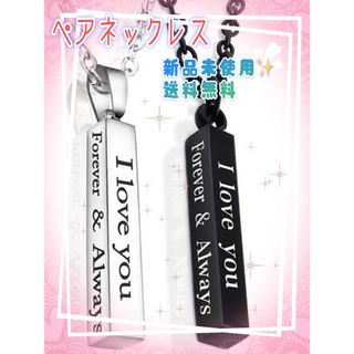 ペアネックレス　恋人　カップル　記念日　誕生日  プレゼント  縦長  (ネックレス)