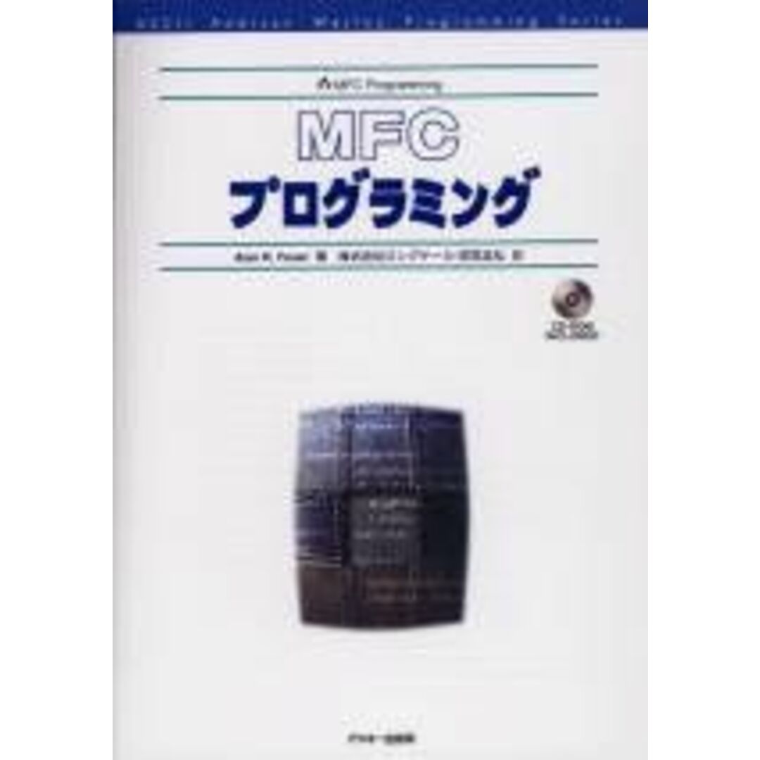 【正規通販】 MFCプログラミング (アスキーアジソンウェスレイシリーズ) Alan R.Feuer、 ロングテール; 長尾 高弘 語学+参考書