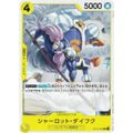 ワンピースカードゲーム ST20/ST07-005 シャーロット・ダイフク (C コモン) スタートデッキ 黄 シャーロット・カタクリ (ST-20)