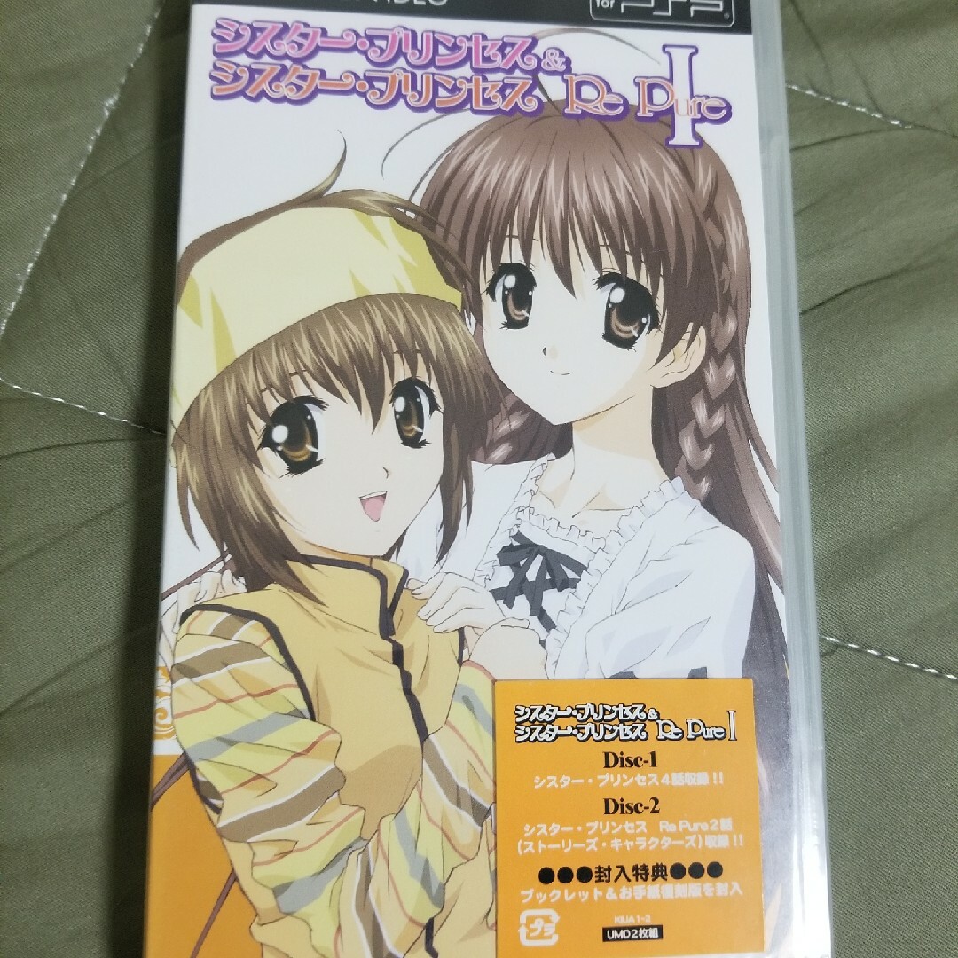 PlayStation Portable - PSP UMDアニメ シスタープリンセスの通販 by 発送は翌日です。|プレイステーションポータブルならラクマ PlayStation Portable - PSP UMDアニメ シスタープリンセスの通販 by 発送は翌日です。|プレイステーションポータブルならラクマ