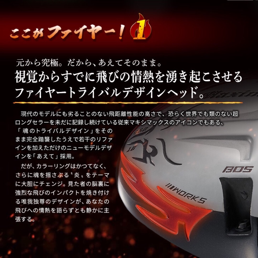 新登場! 404Y遺伝子の飛び! 新型 ファイヤー マキシマックス 新登場! 404Y遺伝子の飛び! 新型 ファイヤー マキシマックス