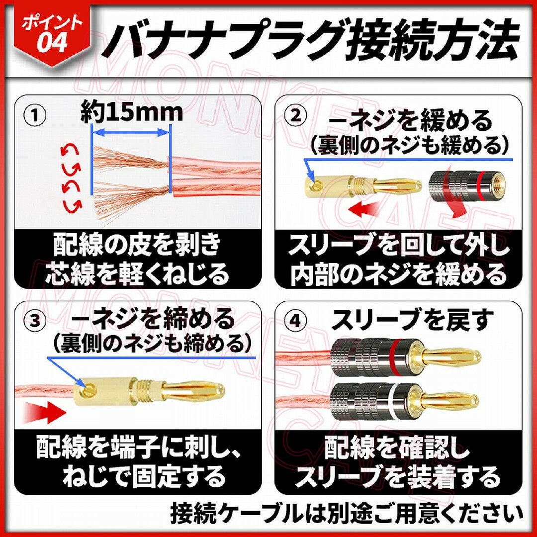 スピーカー アンプ 端子 バナナプラグ バナナ端子 4本 赤白 オス スピーカー アンプ 端子 バナナプラグ バナナ端子 4本 赤白 オス