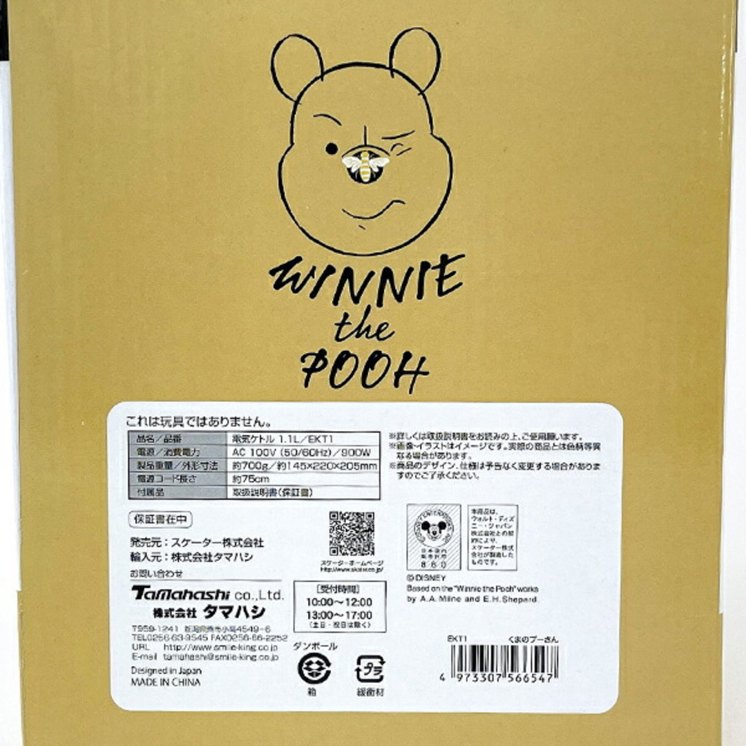Disney - ディズニー くまのプーさん 電気ケトル キッチン Disney - ディズニー くまのプーさん 電気ケトル キッチン