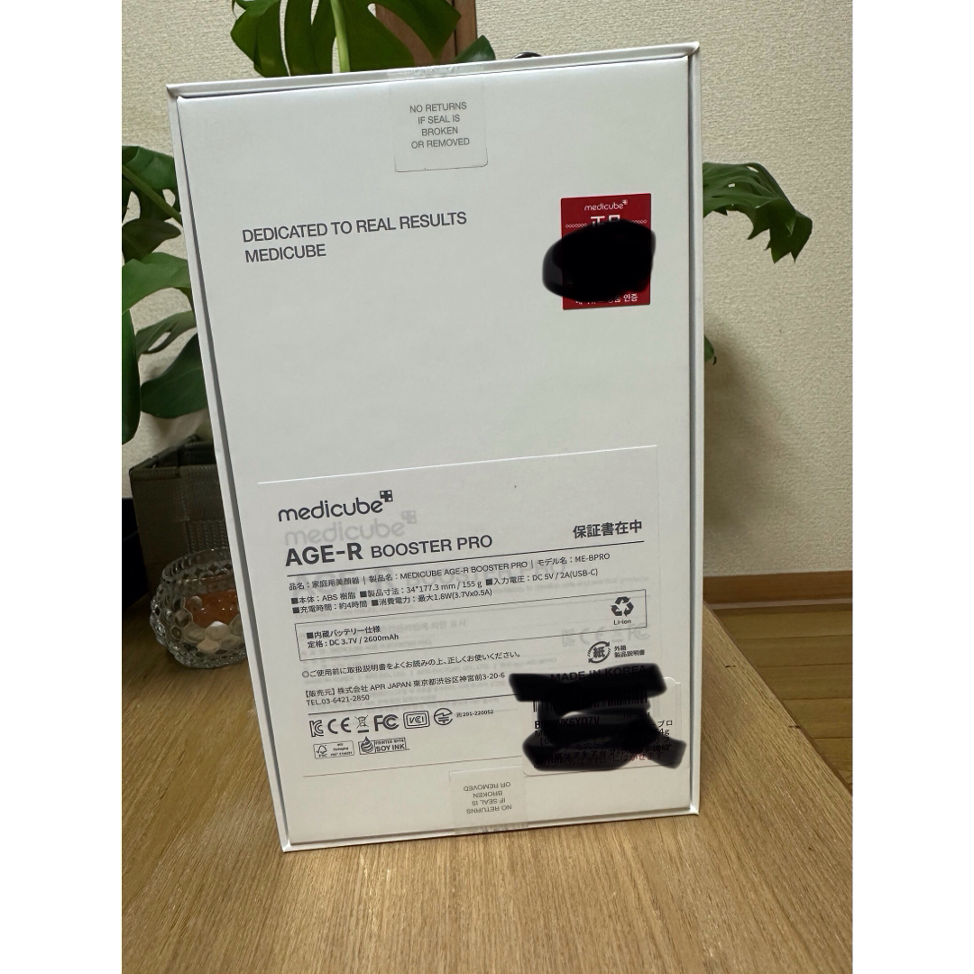 メディキューブ ブースタープロ さり気 メディキューブ ブースタープロ さり気