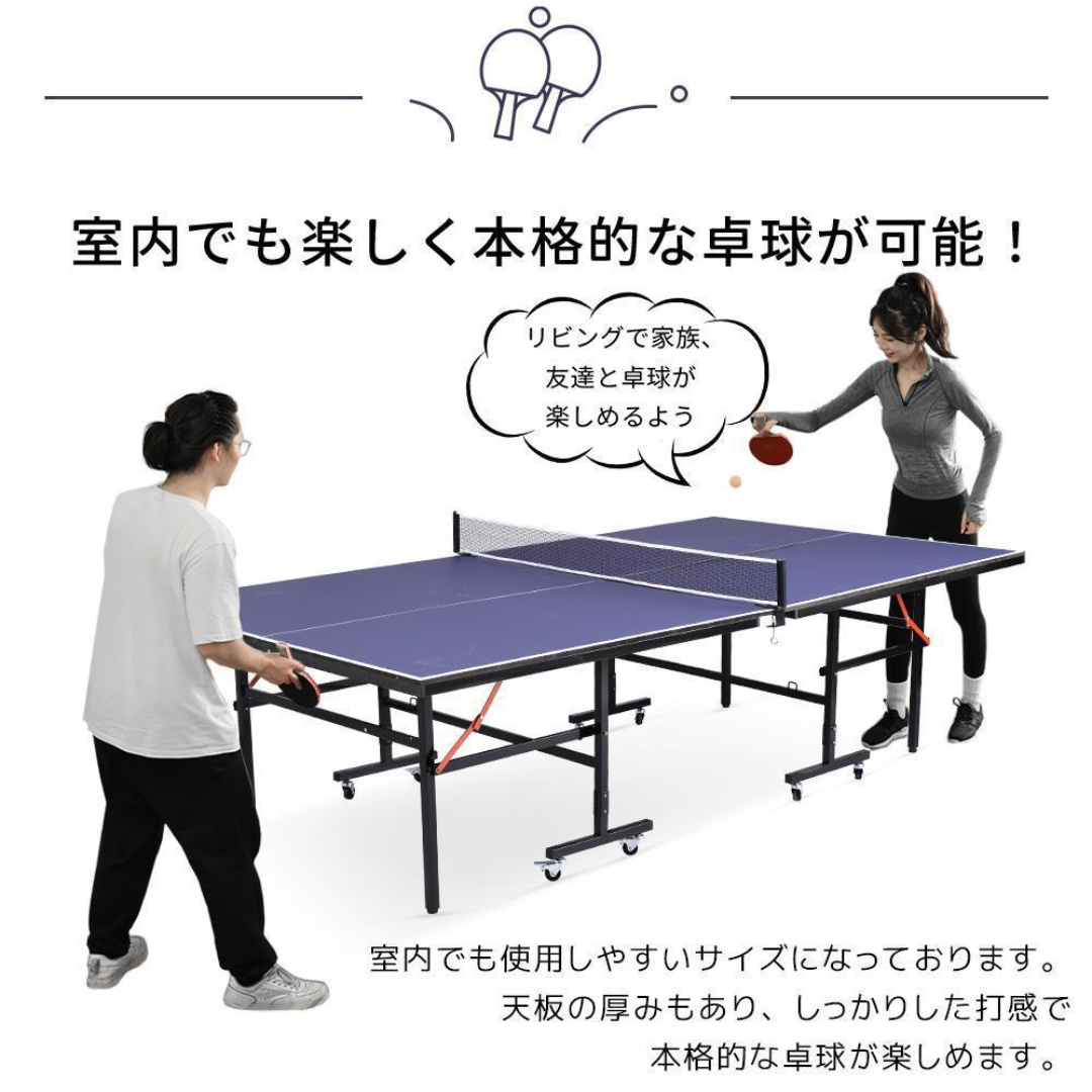 卓球台国際規格サイズ セパレート式専用ネット付ラケット付 卓球台国際規格サイズ セパレート式専用ネット付ラケット付