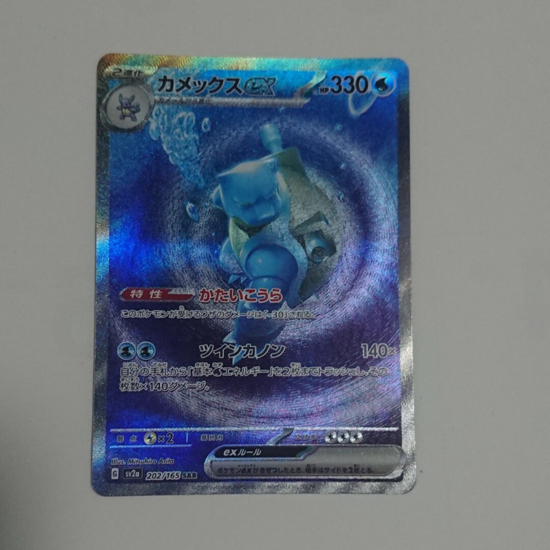 ポケモン - カメックス、かメール、ゼニガメセット(ポケモン ポケモン - カメックス、かメール、ゼニガメセット(ポケモン