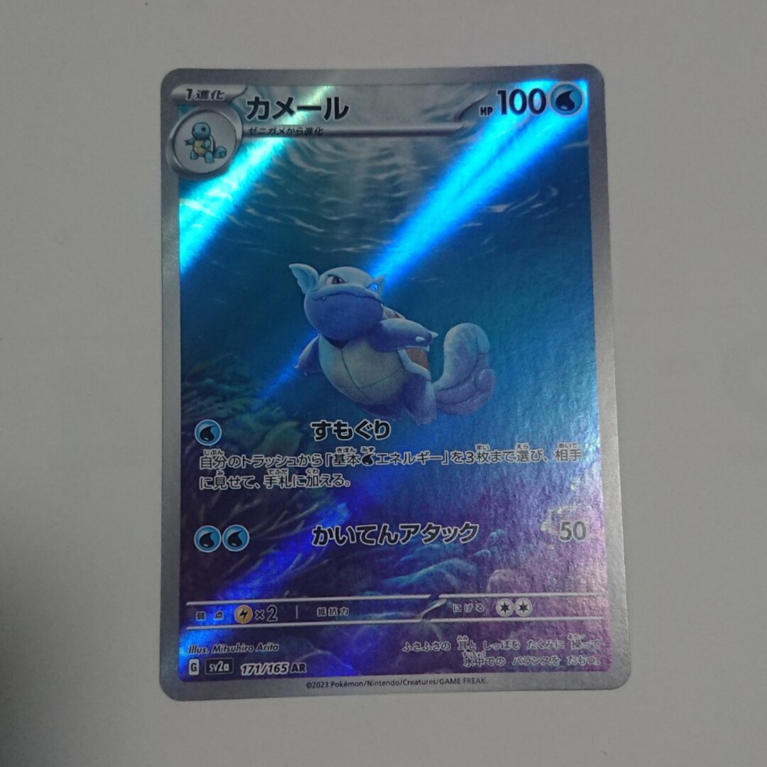 ポケモン - カメックス、かメール、ゼニガメセット(ポケモン ポケモン - カメックス、かメール、ゼニガメセット(ポケモン