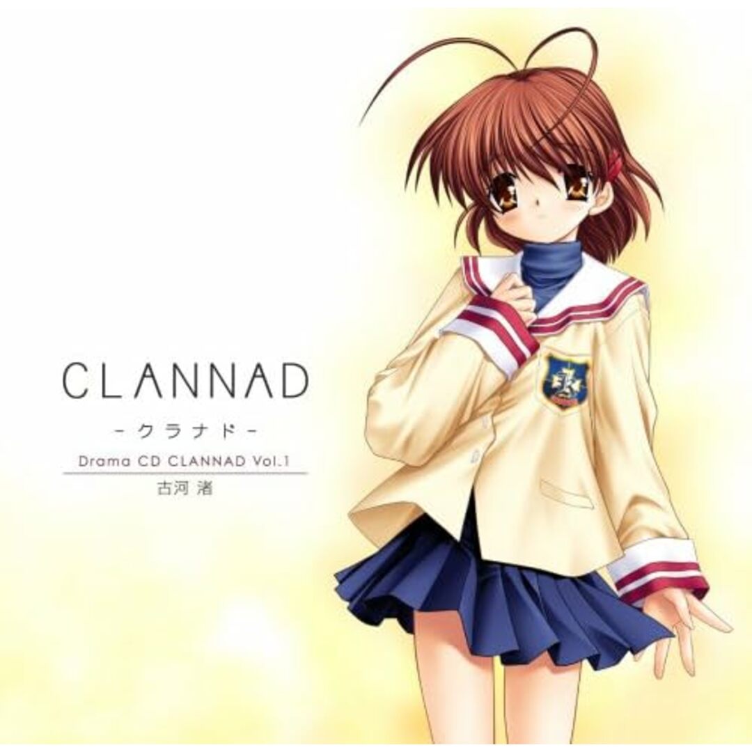 中古】ドラマCD CLANNAD-クラナド-Vol.1 古河渚 / 皆口裕子(帯 中古】ドラマCD CLANNAD-クラナド-Vol.1 古河渚 / 皆口裕子(帯