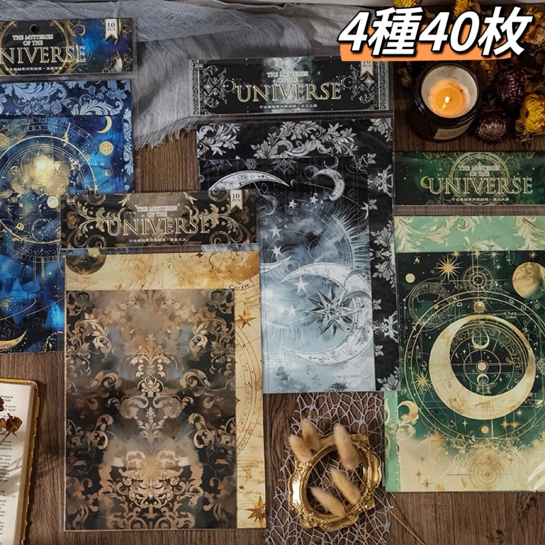 新品❗️宇宙奥義シリーズ コラージュ素材紙 大サイズデザイン 新品❗️宇宙奥義シリーズ コラージュ素材紙 大サイズデザイン