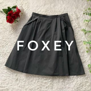 フォクシーニューヨーク(FOXEY NEW YORK)の洗える！フォクシーニューヨーク　フレアスカート　コンコルド　グレー　日本製　40(ひざ丈スカート)