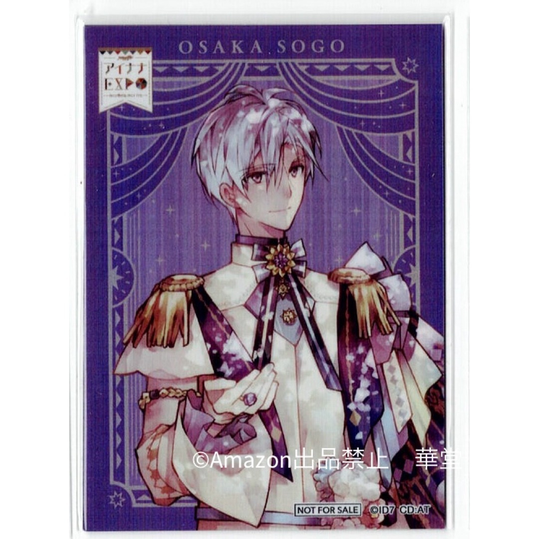 新品☆アイナナ【逢坂壮五】一番くじ☆ラバーマスコット☆4点