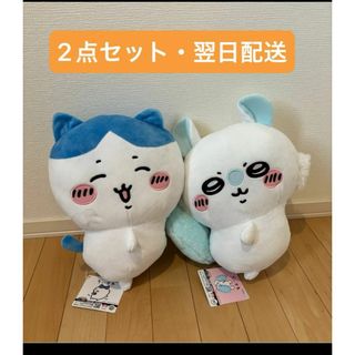 おしりふりふり、モモンガ BIG ぬいぐるみ プライズ、ちいかわ、ハチワレ(キャラクターグッズ)