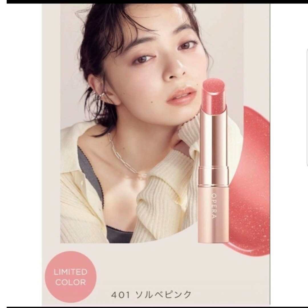 OPERA(オペラ)の匿名配送 未開封 オペラ グロウリップティント1401 ソルベピンク コスメ/美容のベースメイク/化粧品(口紅)の商品写真