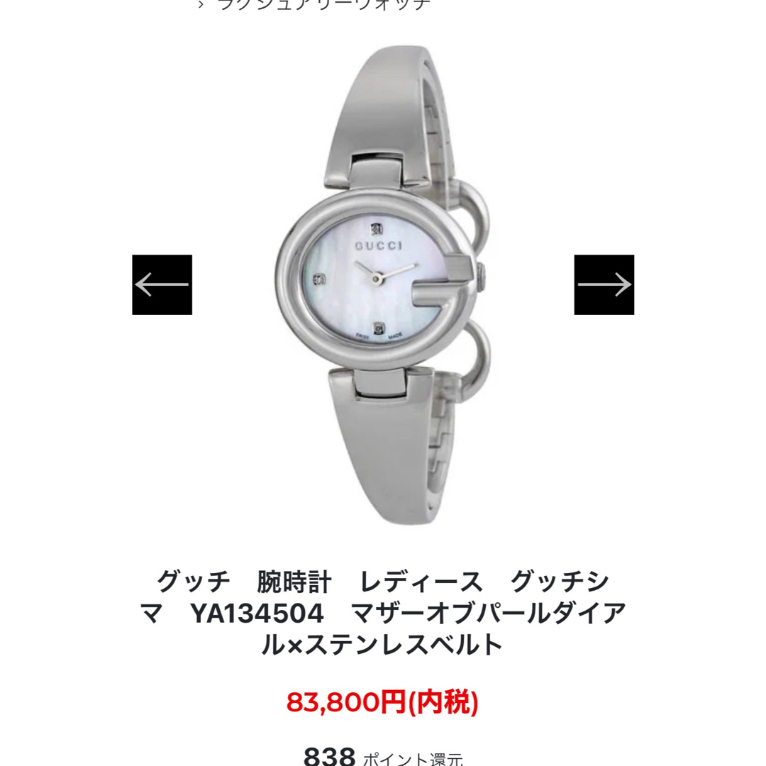 GUCCI グッチ レディースウォッチ 腕時計 GG GUCCI グッチ レディースウォッチ 腕時計 GG