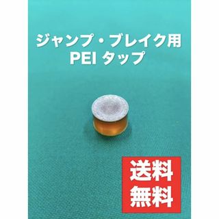 ビリヤード アダム マスターブレイク ADAM 撓む Master Break ビリヤード アダム マスターブレイク ADAM 撓む Master Break