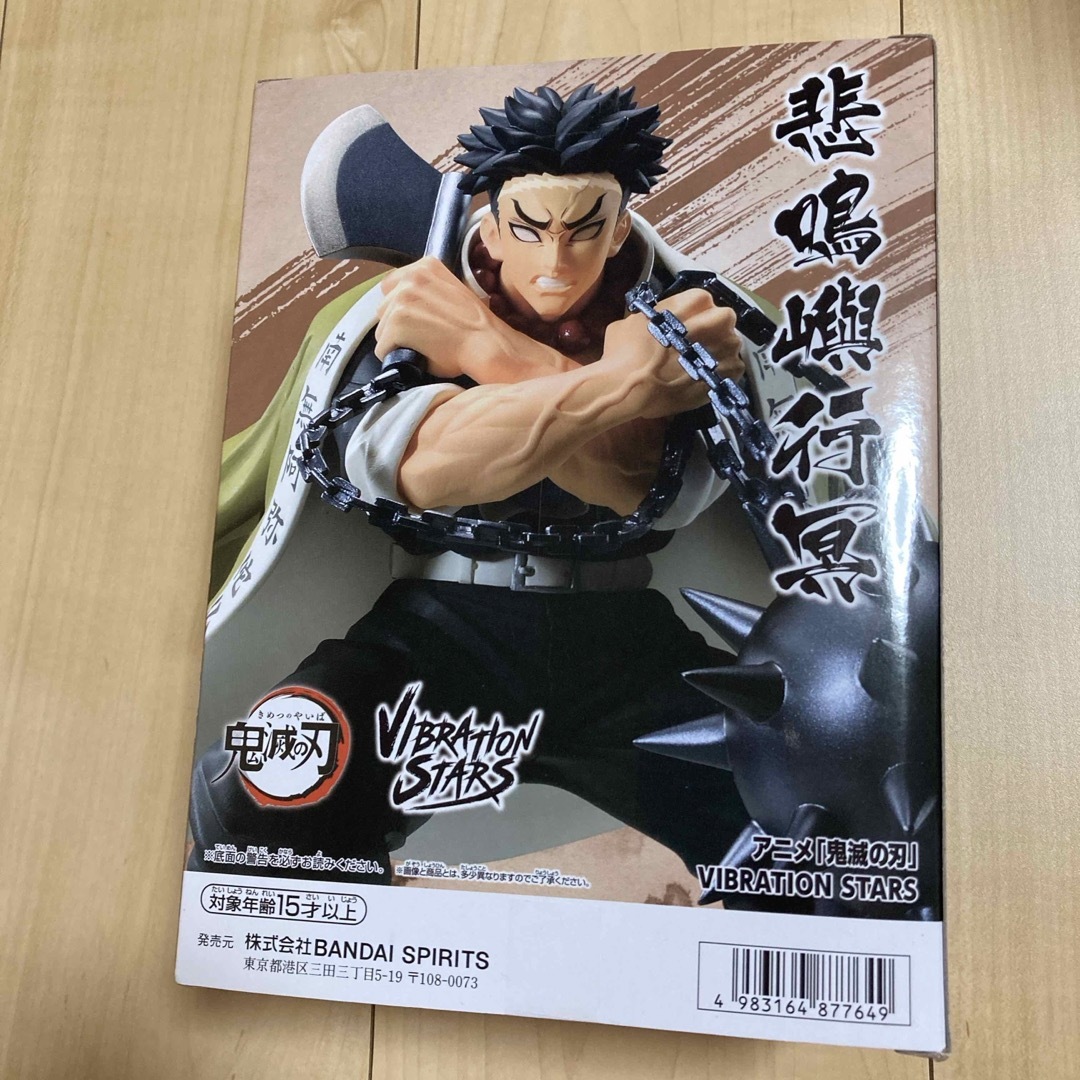 中古 FIG 悲鳴嶼行冥 ひめじまぎょうめい 鬼滅の刃 VIBRATION 中古 FIG 悲鳴嶼行冥 ひめじまぎょうめい 鬼滅の刃 VIBRATION