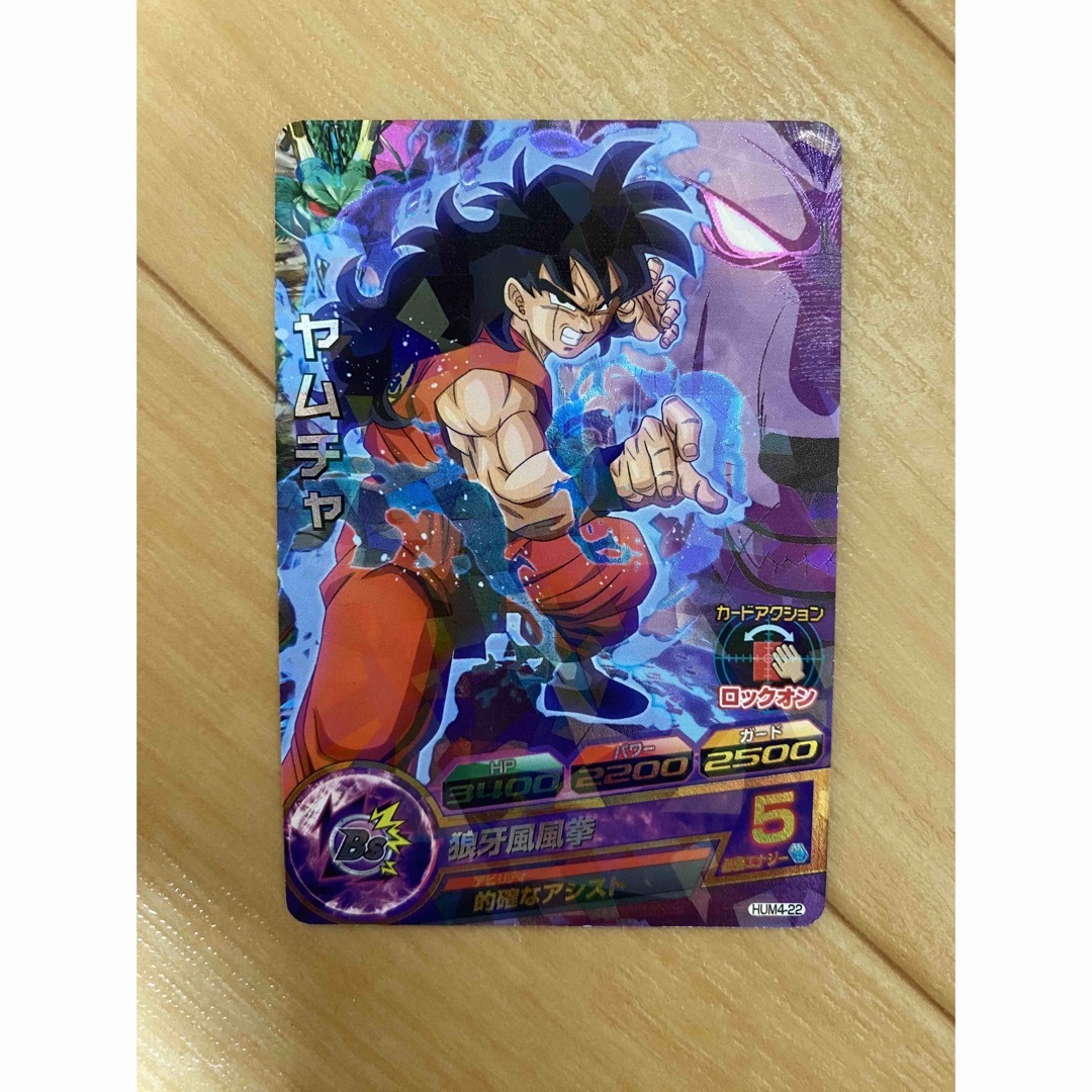 ドラゴンボール - スーパードラゴンボールヒーローズ ヤムチャ ドラゴンボール - スーパードラゴンボールヒーローズ ヤムチャ