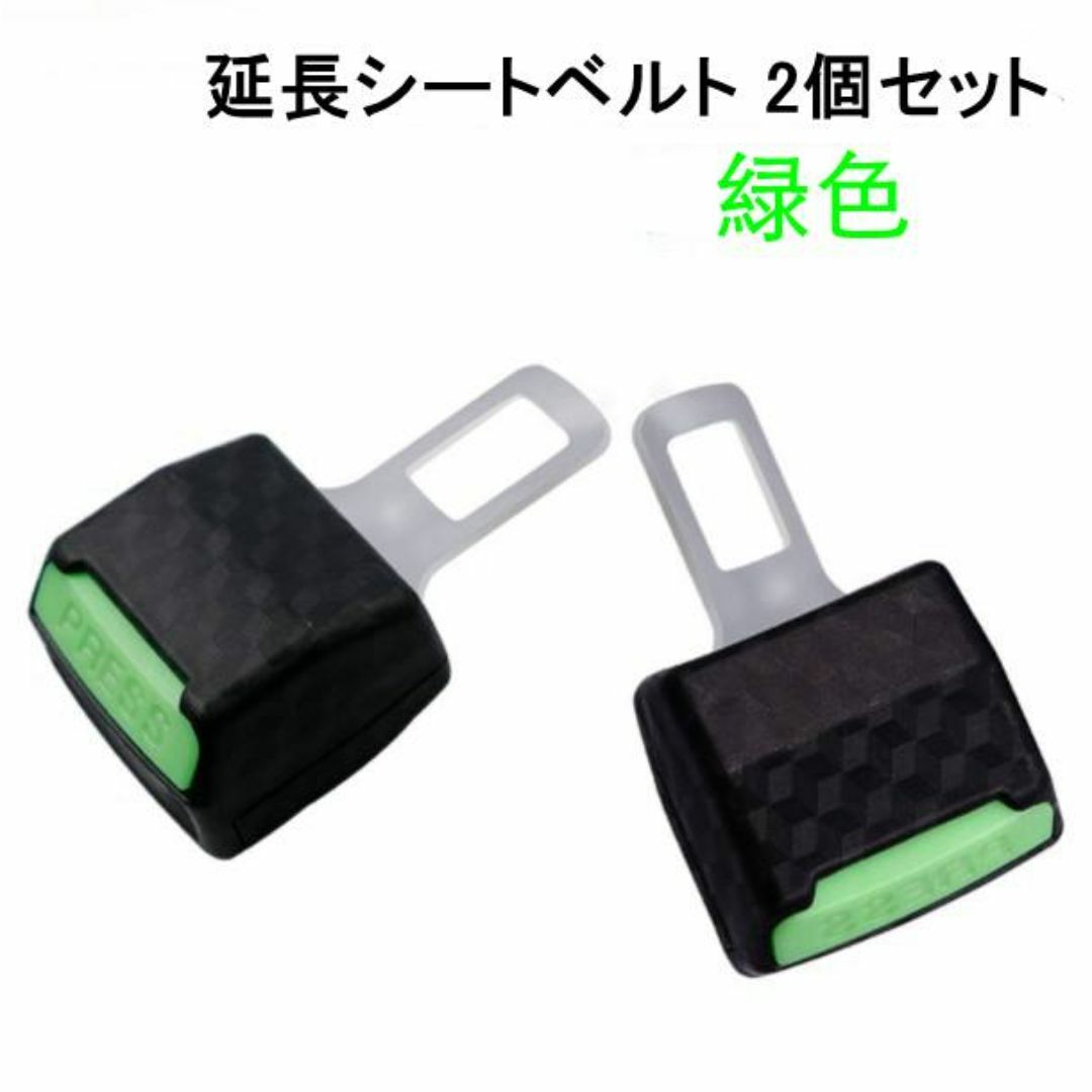 シートベルト 延長バックル 安全シートベルト 緑色 シートベルト 延長バックル 安全シートベルト 緑色