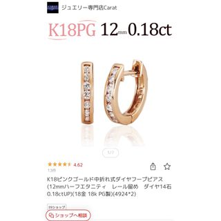 Carat(ピアス)のフリマアイテム一覧 Carat(ピアス)のフリマアイテム一覧